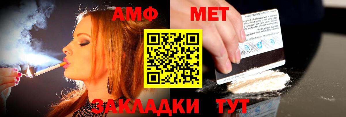Amphetamine 98% Полысаево
