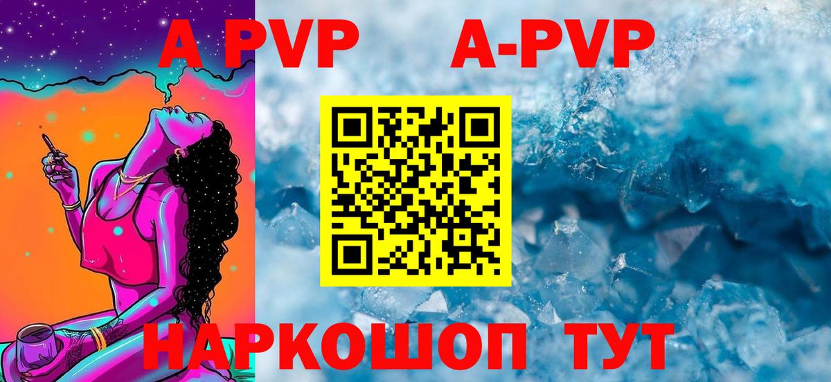 Alfa_PVP мука  где купить наркотик  A-PVP  Вход с VPN  Alpha-PVP крисы CK  Полысаево  Alpha-PVP мука 