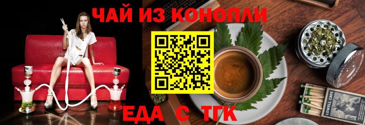 Полысаево  Cannafood конопля  Вход с VPN 