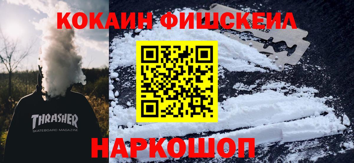 Кокаин 99%  Cocaine  Полысаево  Вход с VPN  Кокаин Перу 