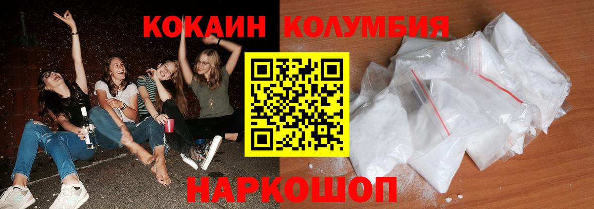 Cocaine FishScale Полысаево