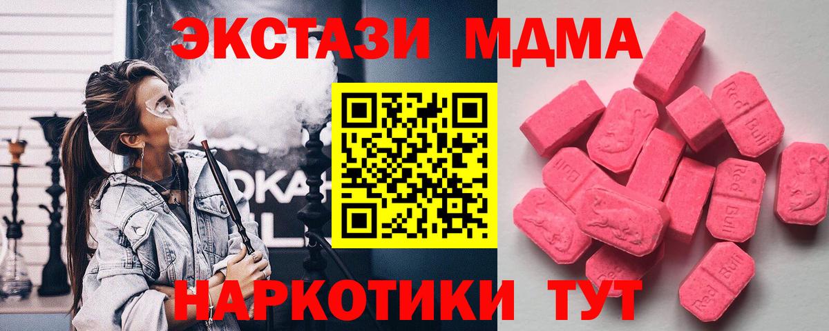 Ecstasy 280 MDMA Полысаево