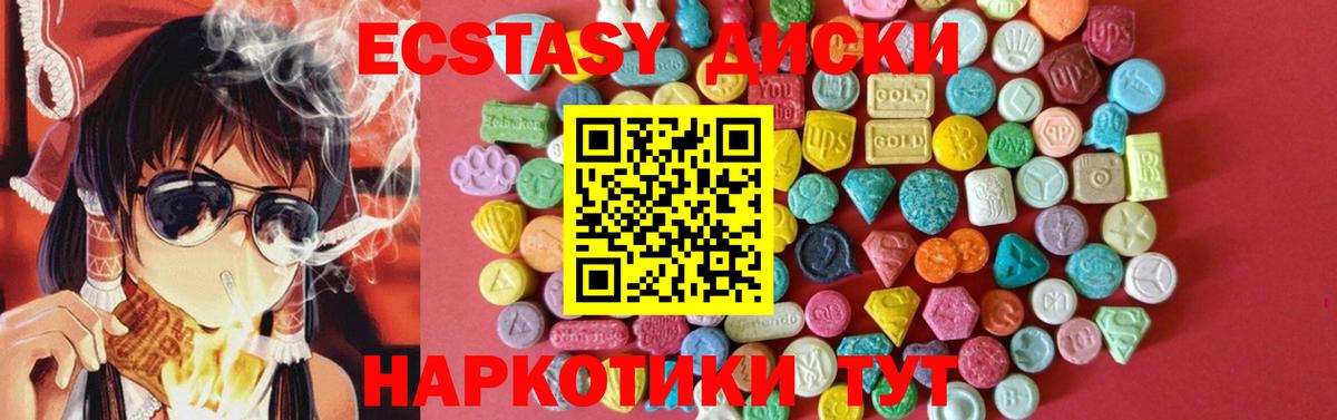 Ecstasy  Вход с VPN  Ecstasy Punisher  Полысаево  ЭКСТАЗИ DUBAI 