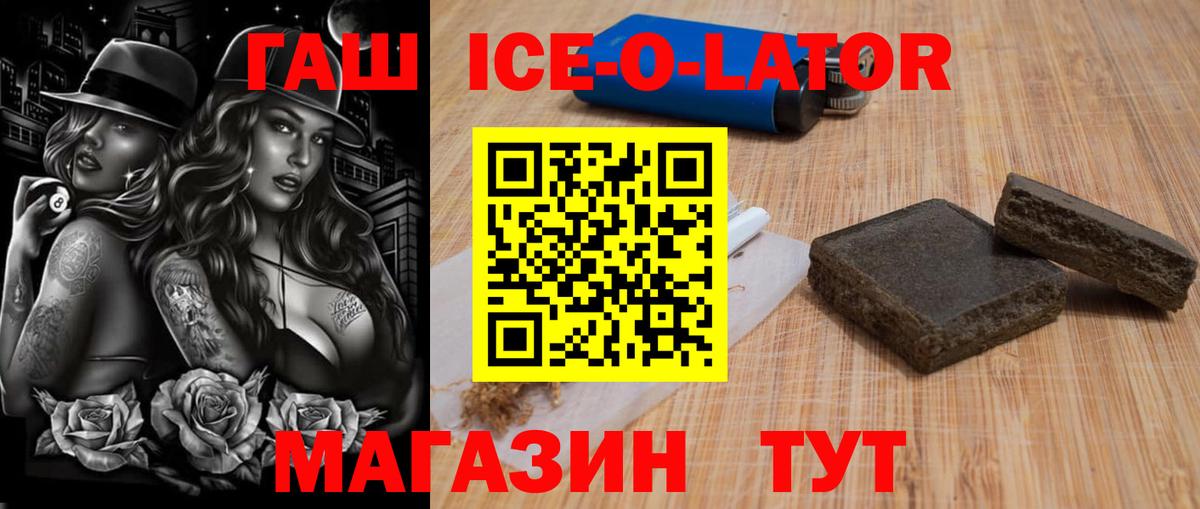 ГАШ хэш  Вход с VPN  Гашиш Premium  Полысаево 