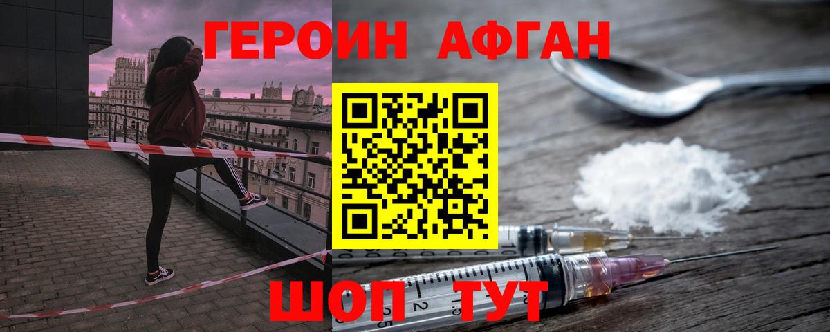 Героин белый Полысаево