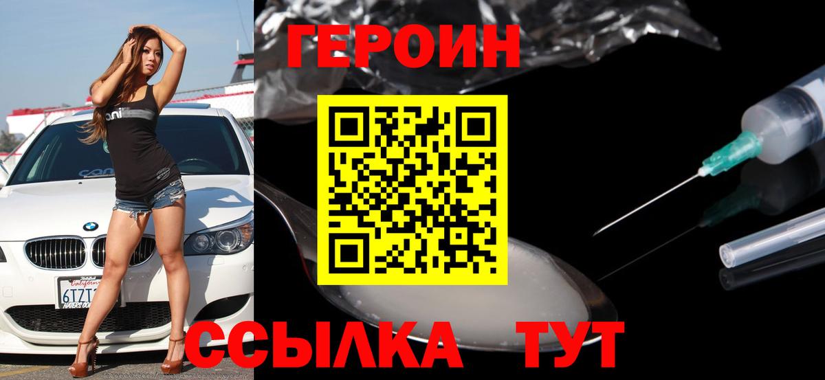 Героин афганец  Героин  Полысаево  Вход с VPN 