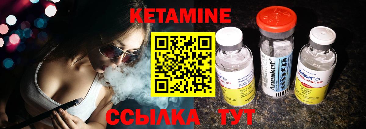 КЕТАМИН VHQ  Вход с VPN  Полысаево 