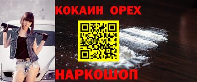 кокс Северобайкальск