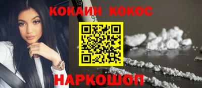кокаин премиум Рыбинск