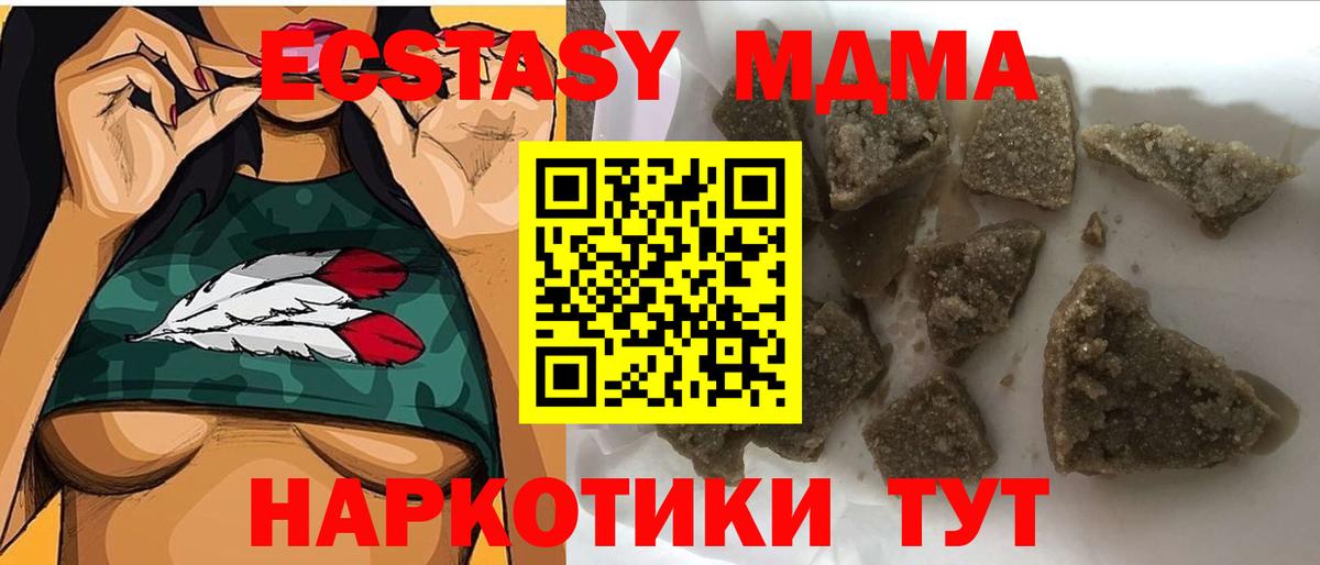 МДМА кристаллы Полысаево