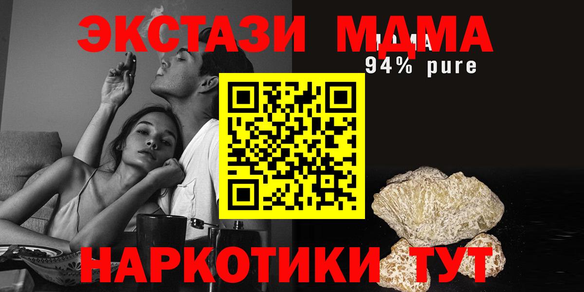 Полысаево  МДМА кристаллы  Вход с VPN 