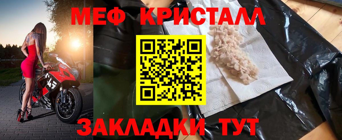 Меф мяу мяу кристаллы Полысаево