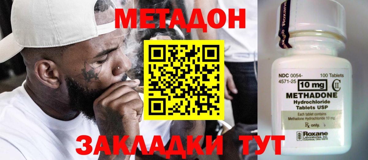 Метадон мёд  Вход с VPN  Полысаево 