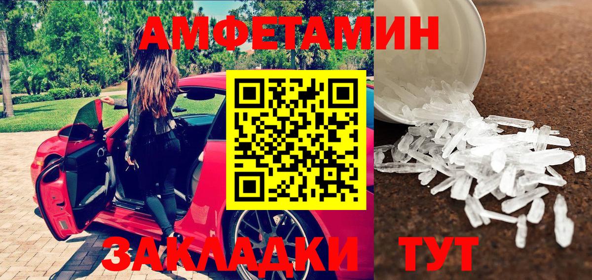МЕТАМФЕТАМИН Декстрометамфетамин 99.9%  Вход с VPN  Полысаево 