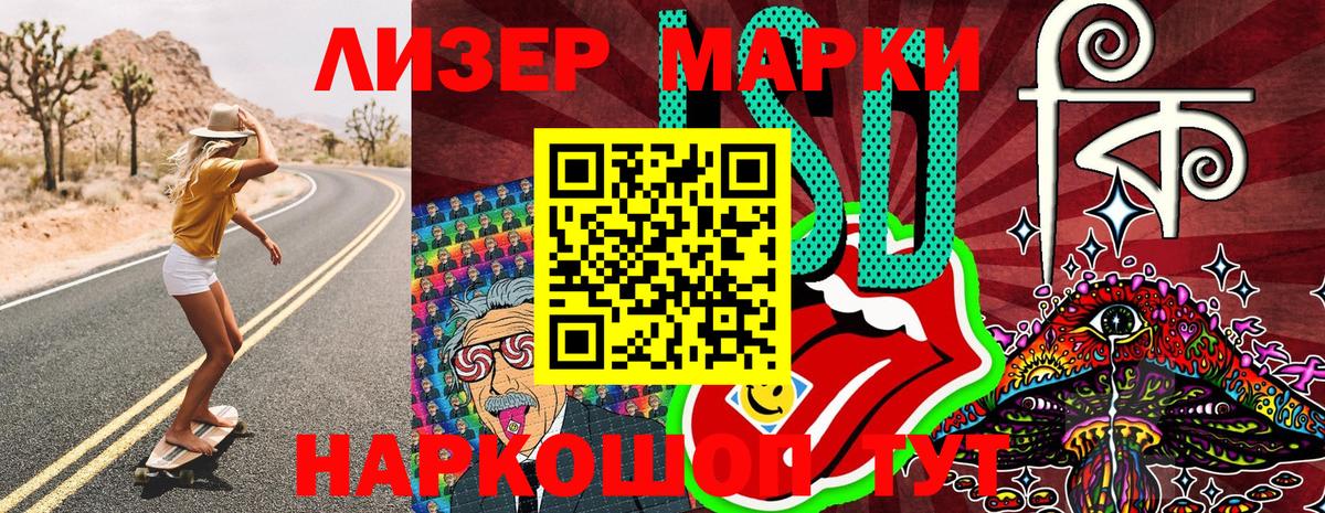 Наркотические марки 1,8мг  где можно купить   Вход с VPN  Полысаево  Наркотические марки 1,8мг 