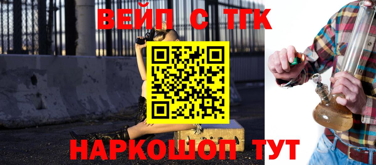 ТГК THC oil Полысаево