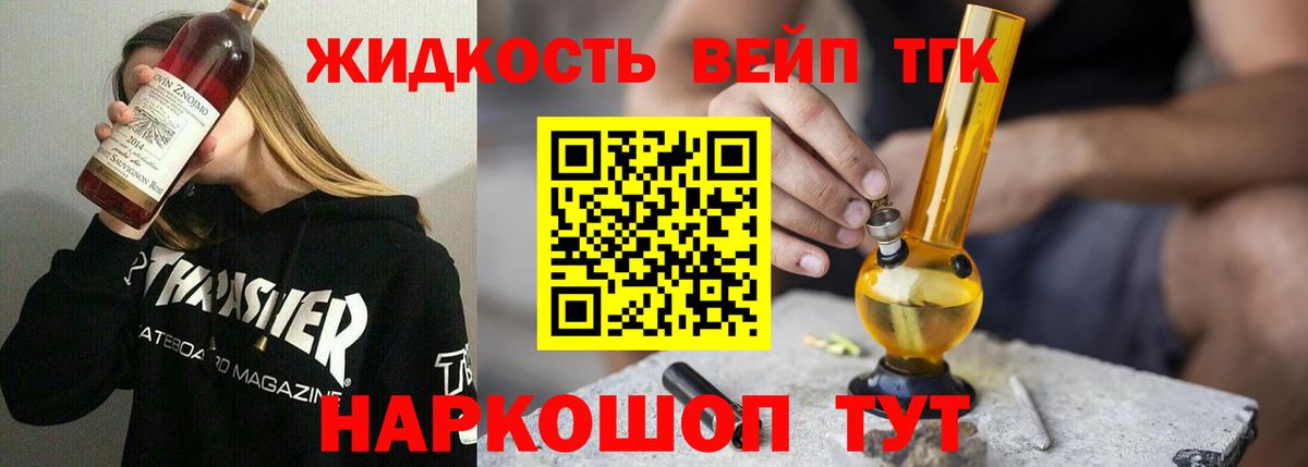 купить  сайты  Дистиллят ТГК THC oil  Вход с VPN  Полысаево  ТГК концентрат 